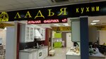 Ладья (Революционная ул., 70), магазин мебели в Самаре