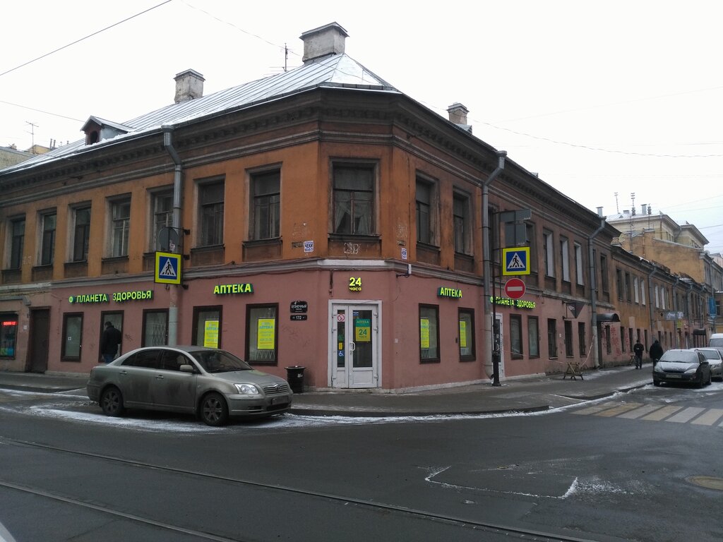 Farmacia Планета здоровья, , foto