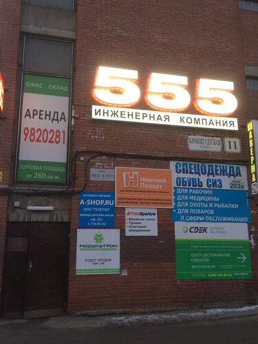 Мс авто кронштадтская 3