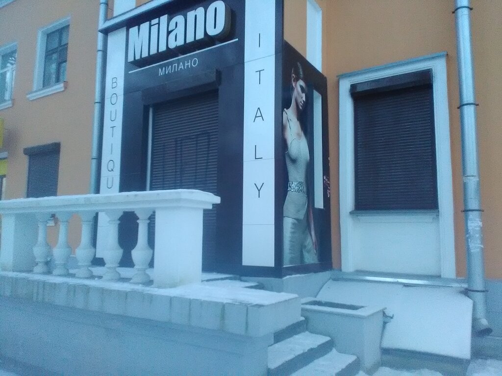 Милана Магазин Одежды Томск