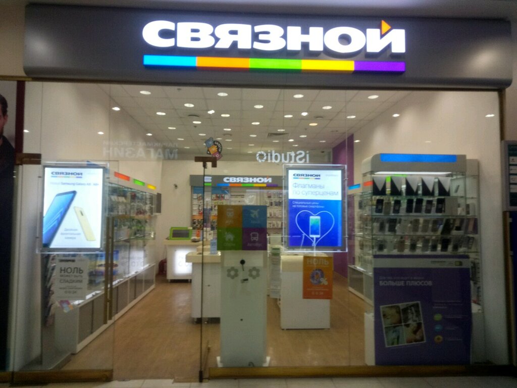 Сайт Магазина Связной Казань