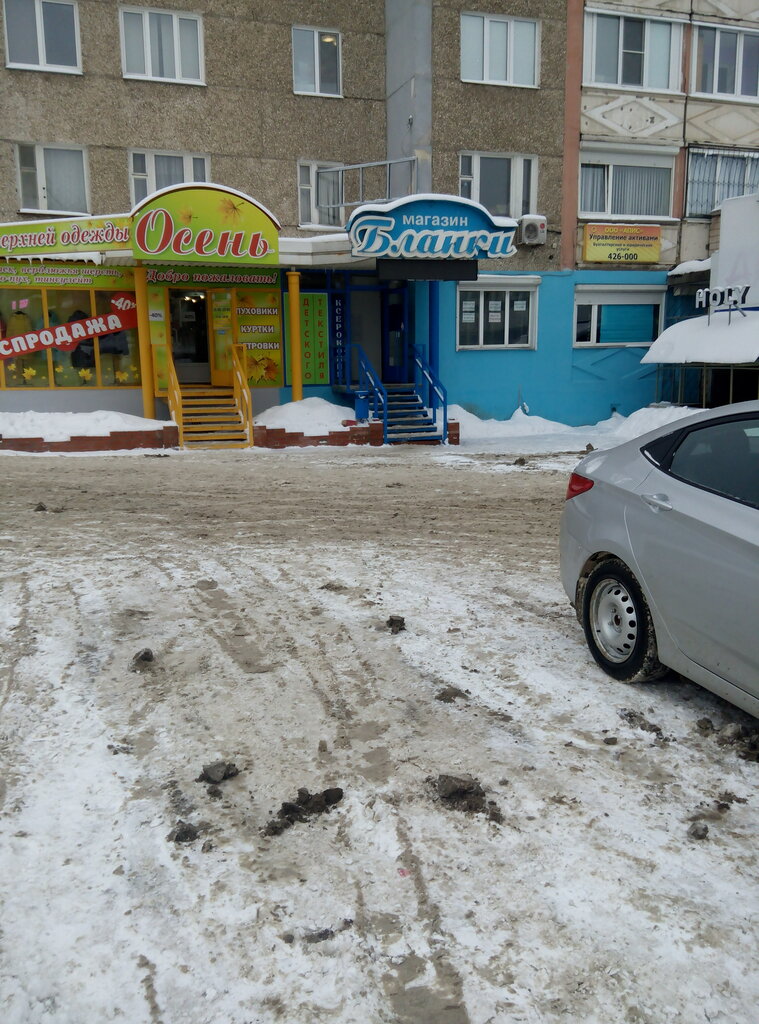 Магазин Бланки Ижевск Режим Работы