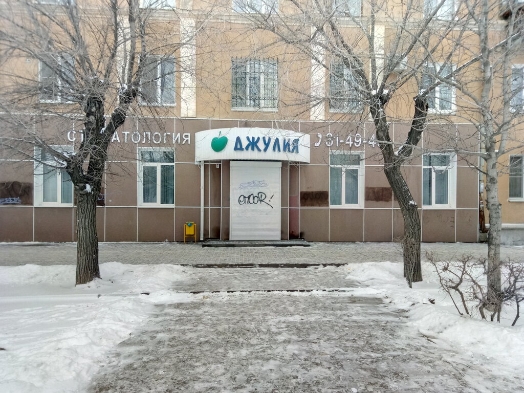 Магазин Джулия Волгоград