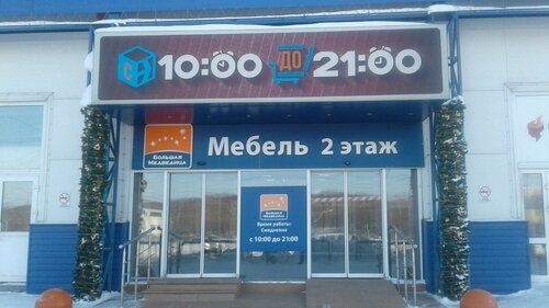 Магазин Медведица Новосибирск Каталог Товаров