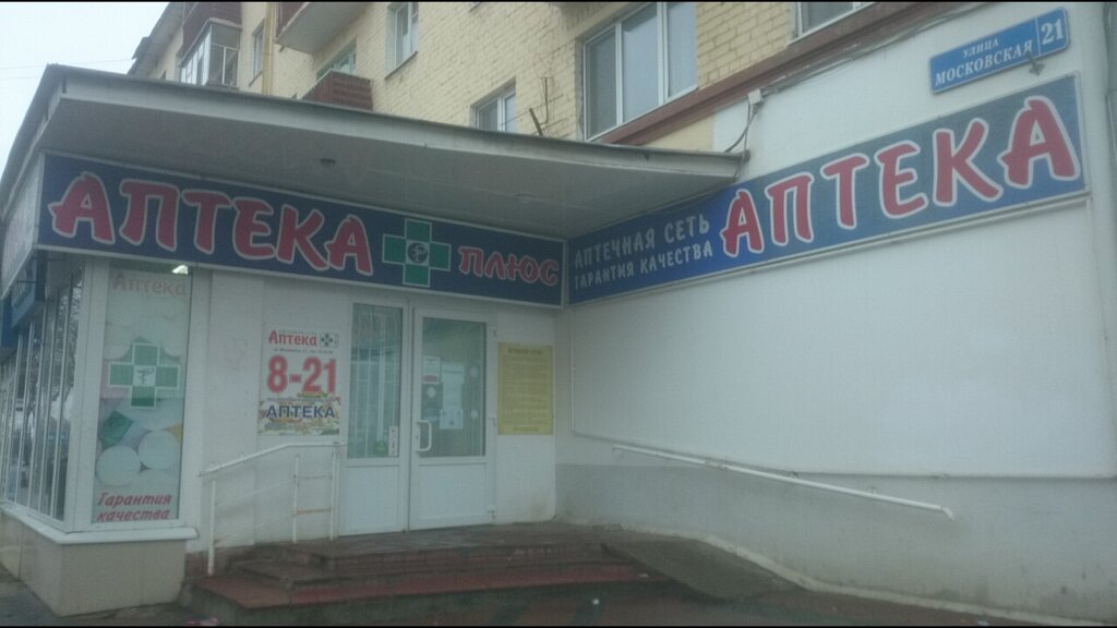 Pharmacy Bud' Zdorov!, Orel, photo