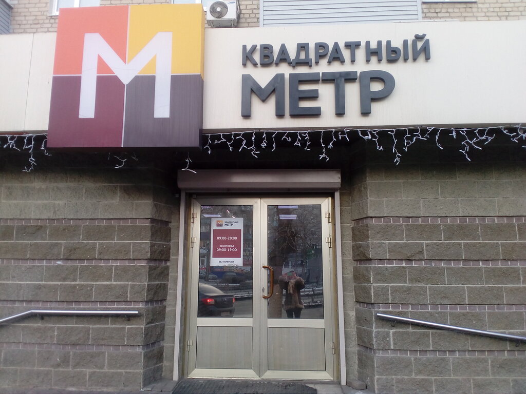 Квадратный метр просп победы 23 пенза фото