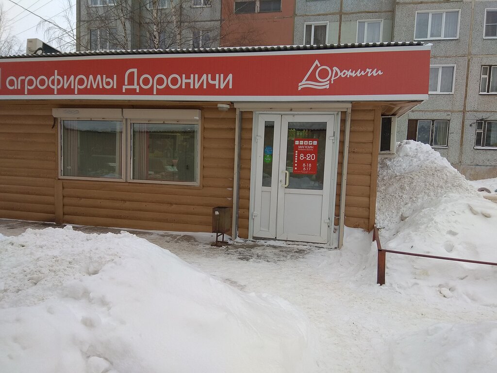 Дороничи Магазины Режим Работы