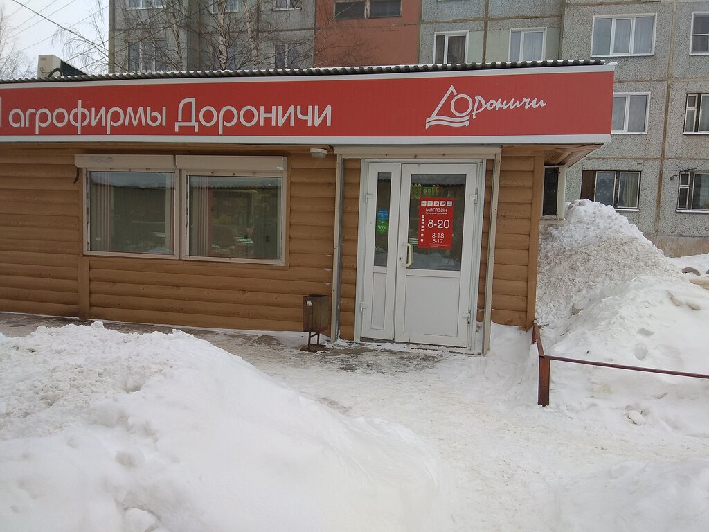 Butcher shop Doronichi, Kirov, photo