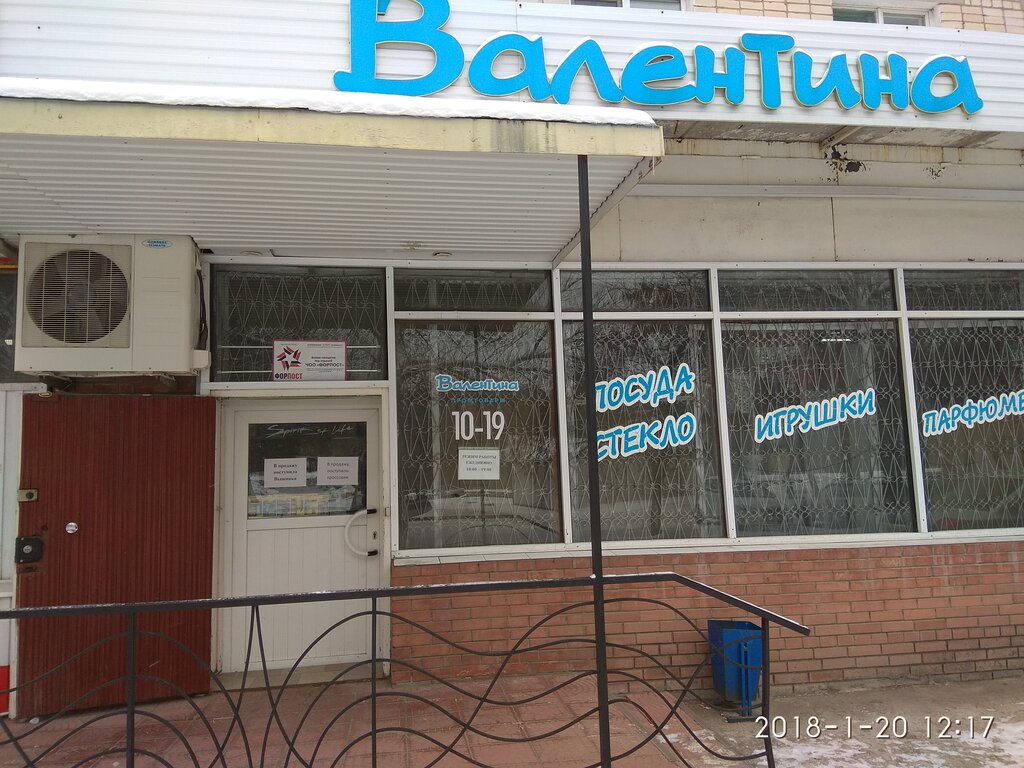 Магазин автолюбитель тольятти