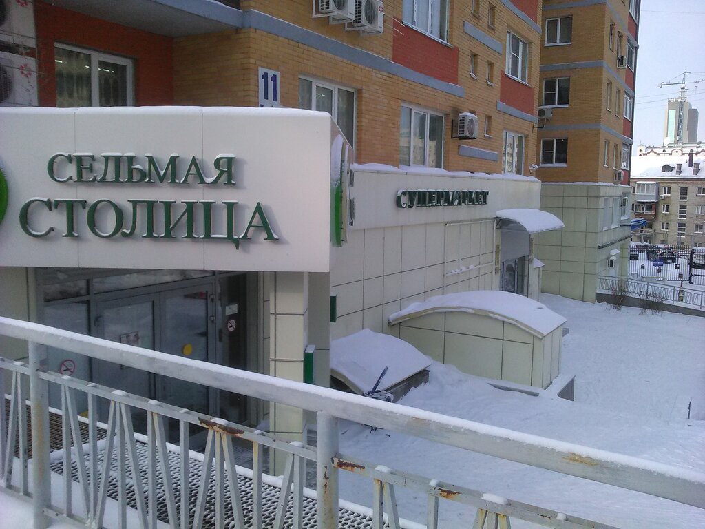 Магазин Столица Хабаровск Официальный Сайт
