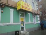 Mir krepezha (Novosilskiy pereulok, 2А), fasteners
