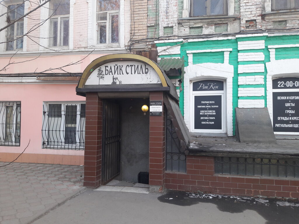 Магазин Ул Киселева