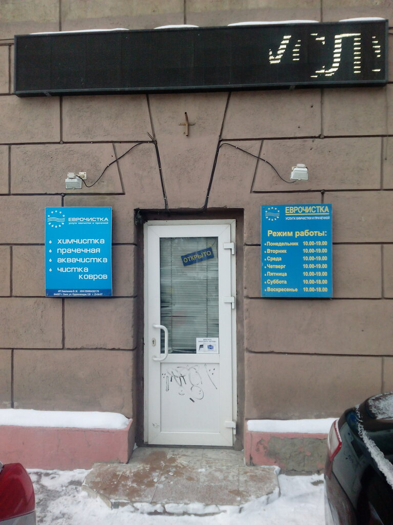 Химчистка машины омск