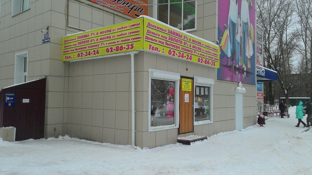 Магазин Купи Продай Череповец