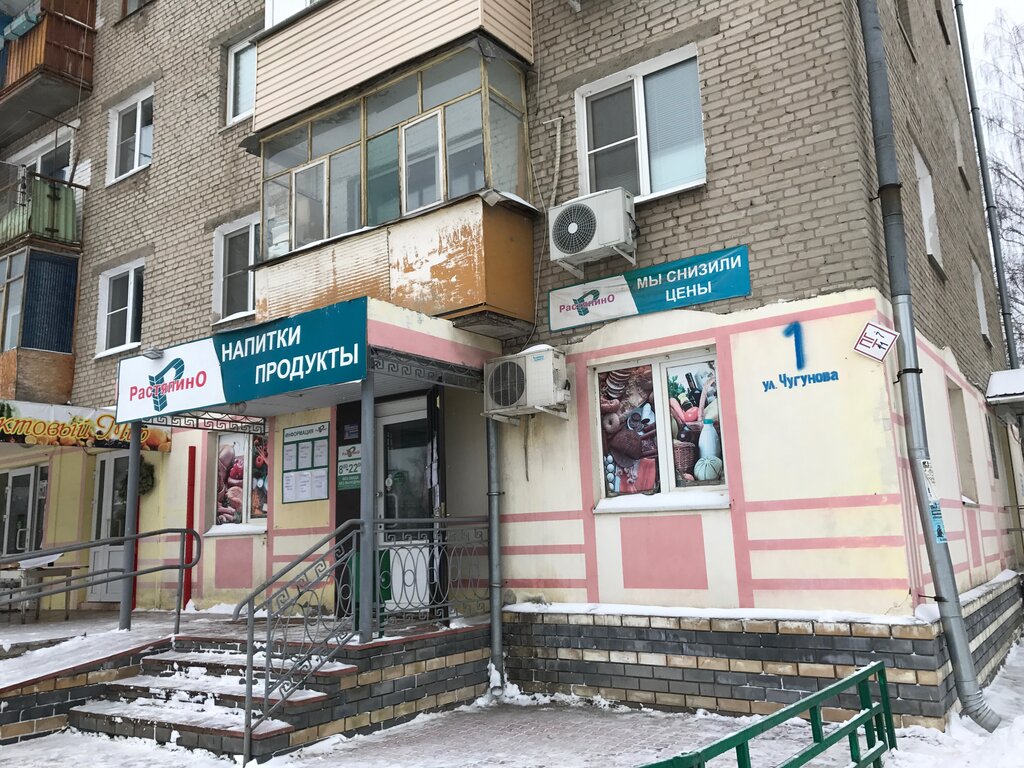 Озон чугунова 41 график работы