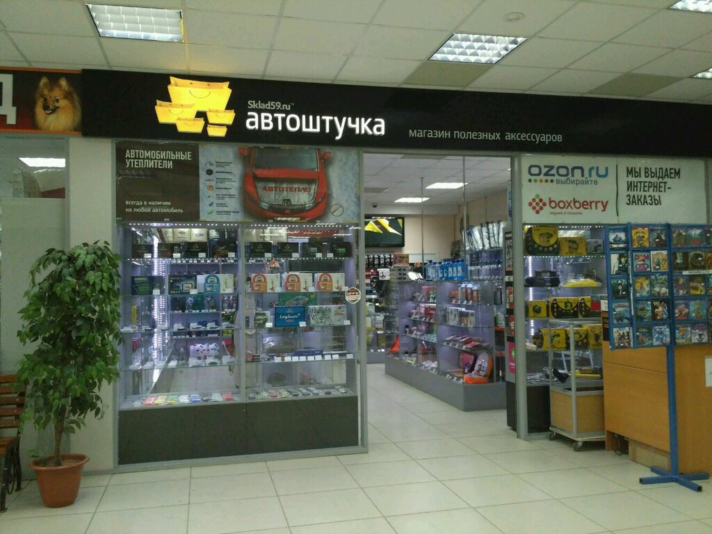 Магазин Озон Пермь