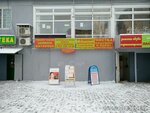 Yuvelirnaya masterskaya (ulitsa Lomonosova, 19А), taller de joyería