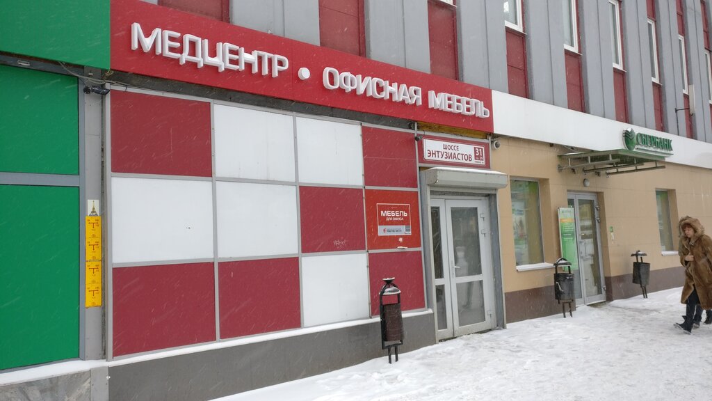Скоромед ш энтузиастов 31 стр 39 фото