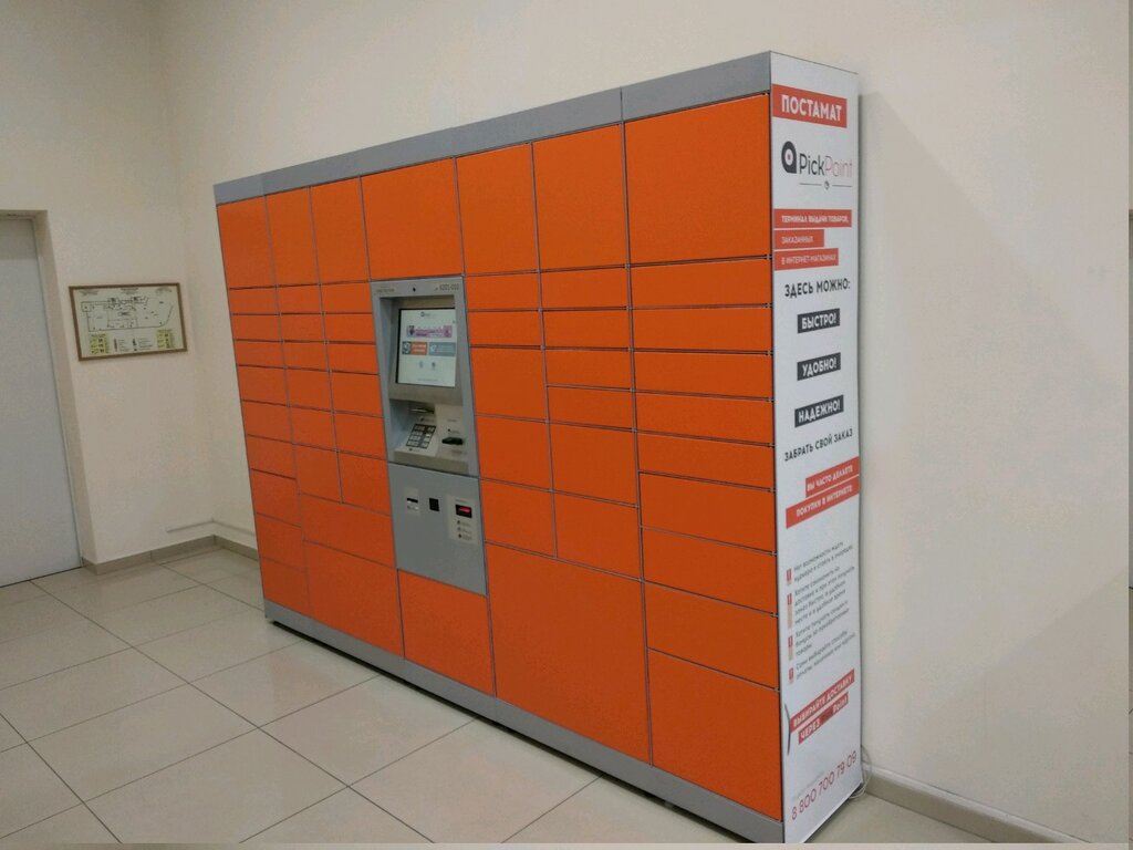 Интернет Магазин Через Постамат