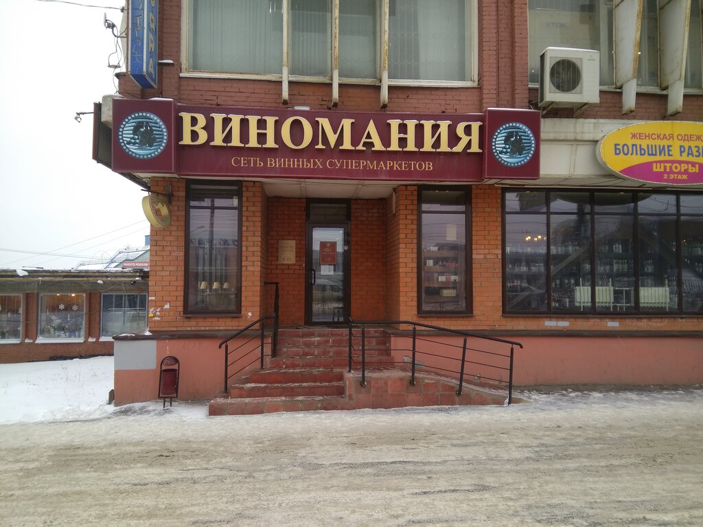 Магазин Кооператор Ярославль