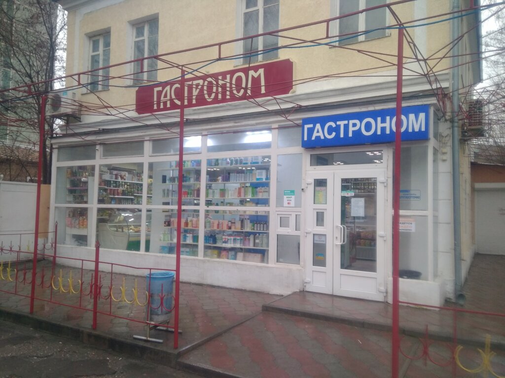 Гастроном Магазин 21