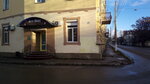 Ave dent (улица Воровского, 24) ، عيادات الأسنان