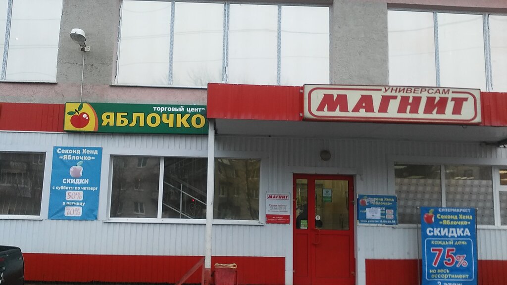 Shopping mall Торговый центр Яблочко, Tikhvin, photo