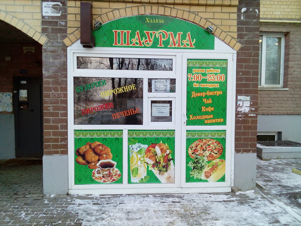 Fast food Шаурма, Saransk, foto