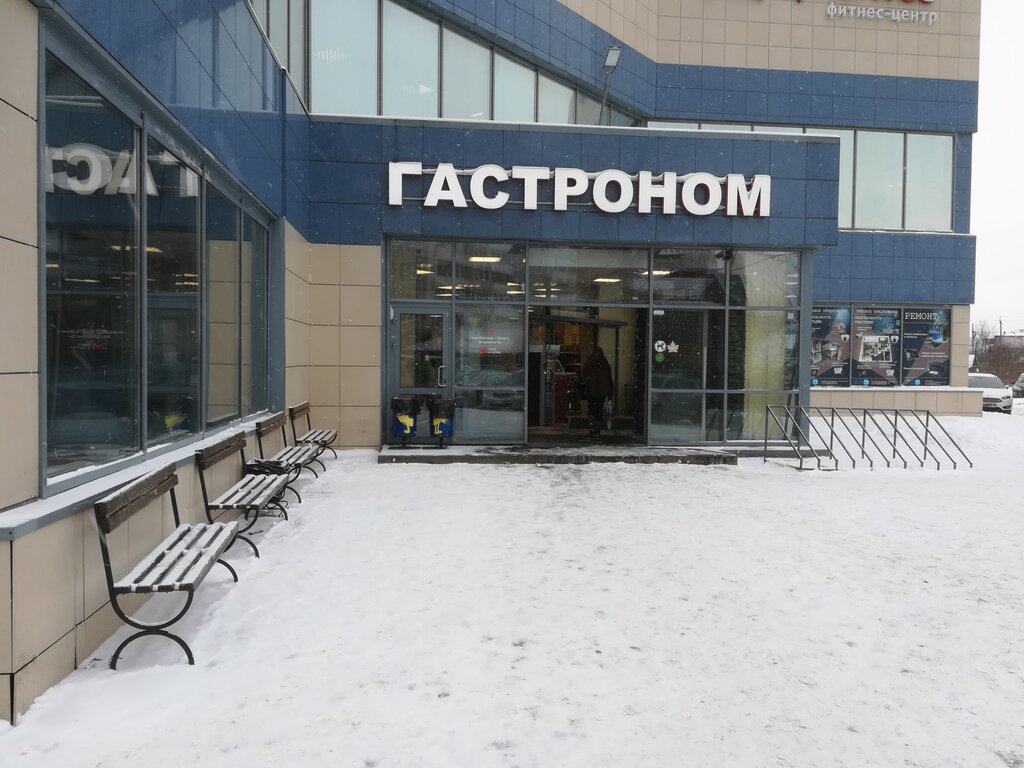Магазин Осень Великий Новгород Заказ Пирогов