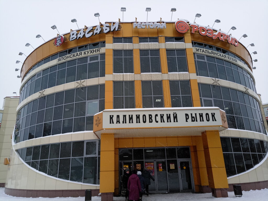 Калиновского 3 Магазин
