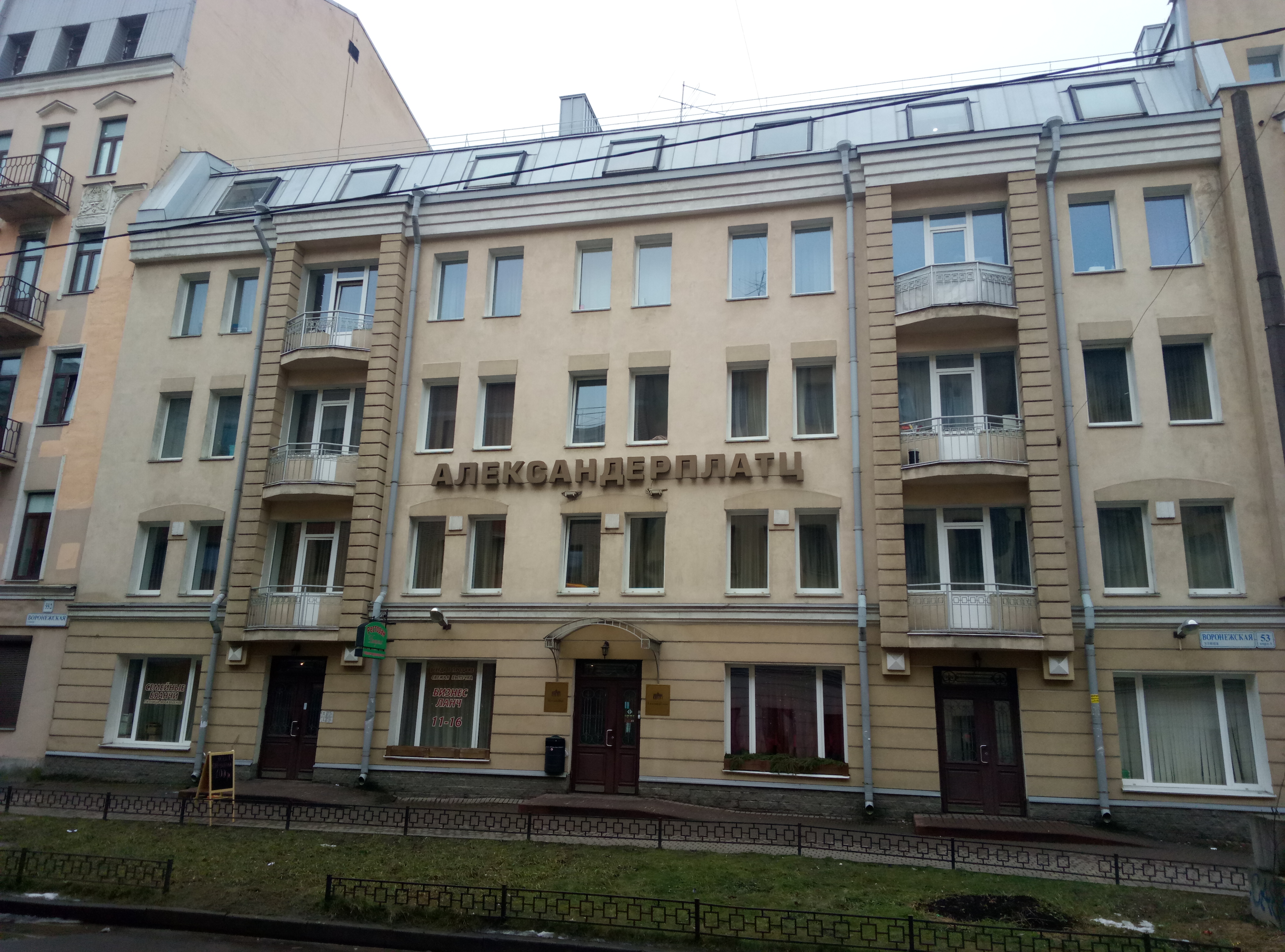 Фото АлександерПлатц