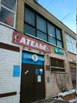 Дом быта (Moskvorechye Street, 31к2) ، خدمات محلية