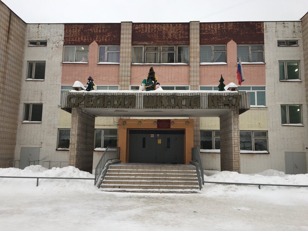 School Mbou Srednyaya obshcheobrazovatelnaya shkola s uglublennym izucheniyem otdelnykh predmetov № 47 g. Kirova, Kirov, photo