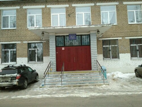 Çocuk ve gençlik merkezleri Исток, Perm, foto