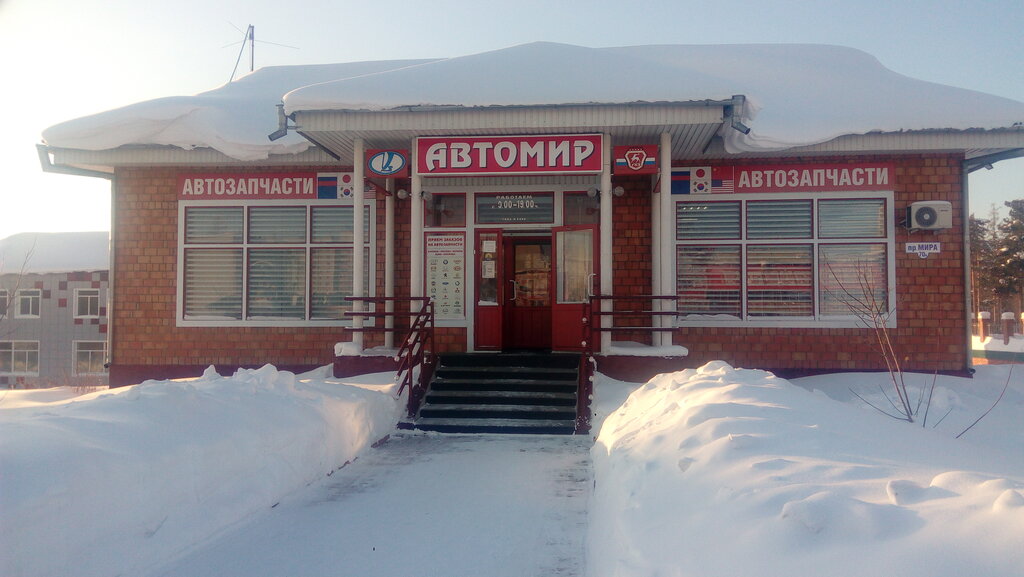 Режим Работы Магазина Автомир