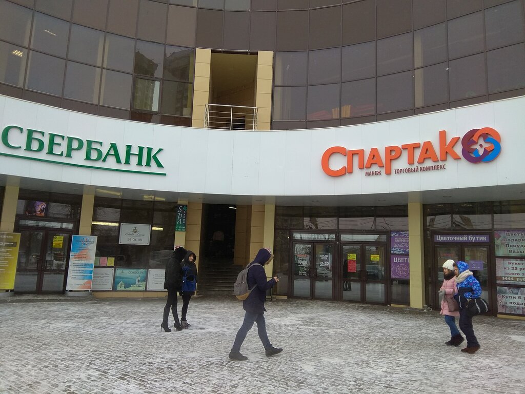 Магазин Одежды В Спартаке Ульяновск