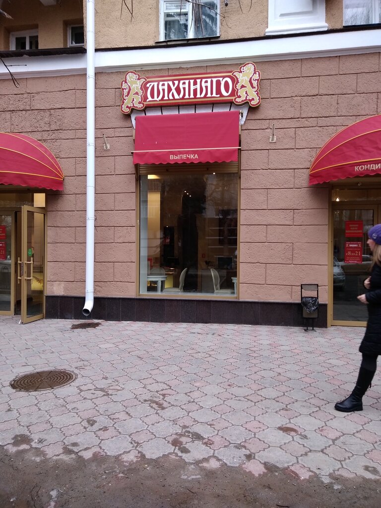 Даханаго Ставрополь Адреса Магазинов
