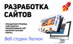 Veb studia Legion (ulitsa Sibirskiy Trakt, 34к1), it company
