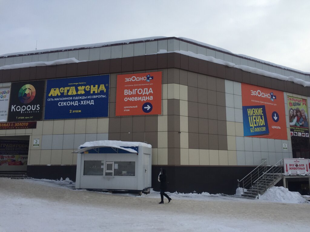 Каскад Иваново Магазины