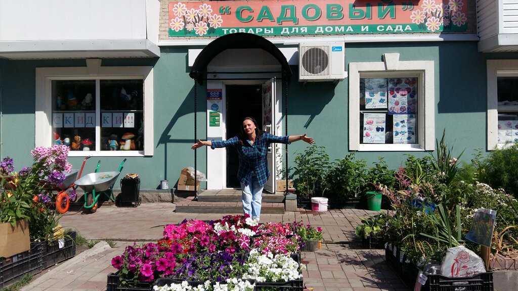 Садовод Томск Магазин