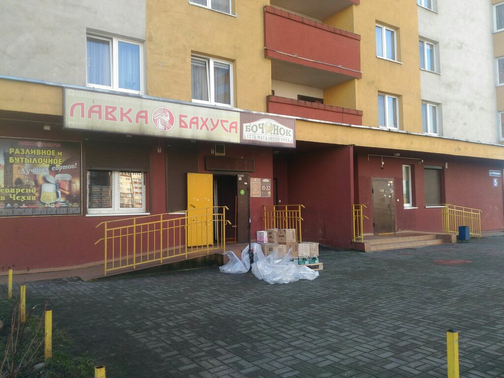 Магазин Пятерка Калининград
