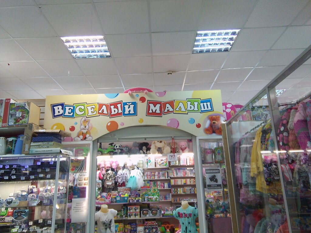 Интернет Магазин Для Детей Уфа