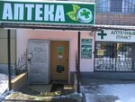Kalinofarm (Stariy Oskol, mikrorayon Internatsionalny, 14), pharmacy