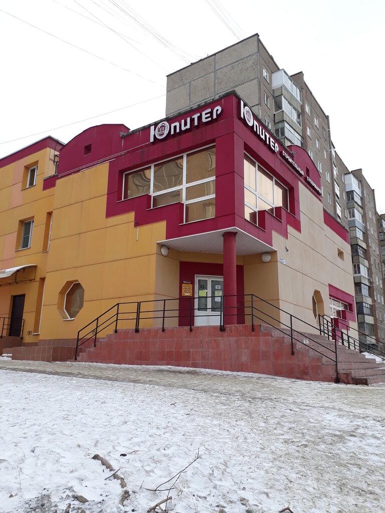 Магазин Юпитер В Кунгуре Каталог Товаров Цены
