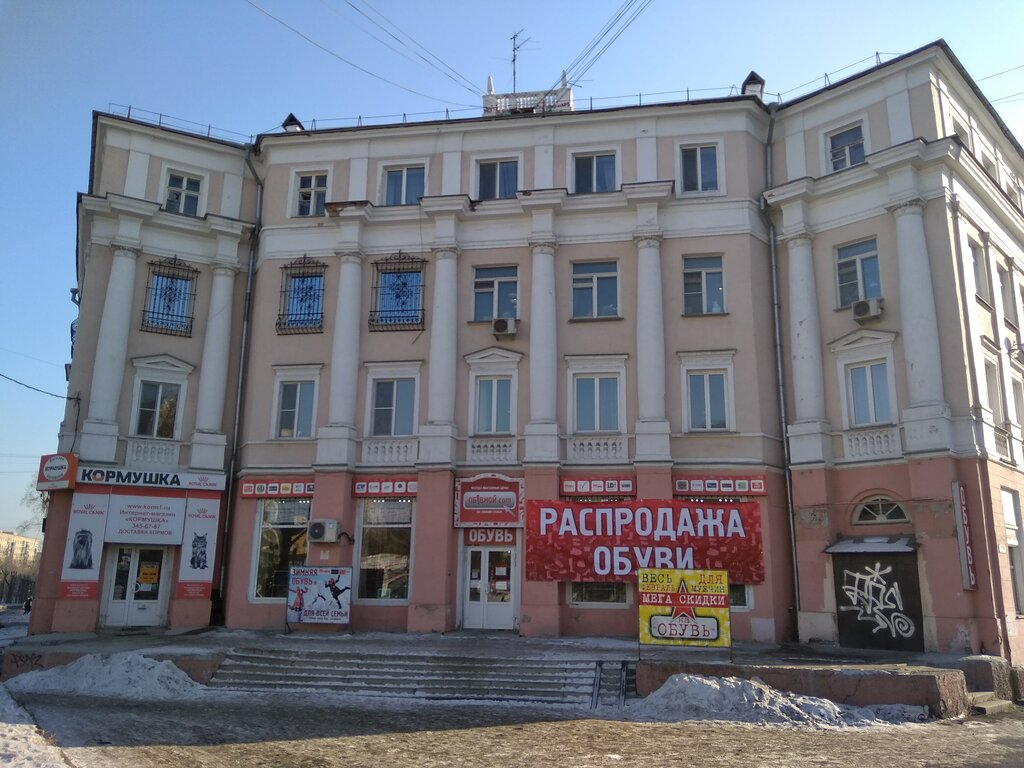 Зоомагазин Кормушка, Екатеринбург, фото