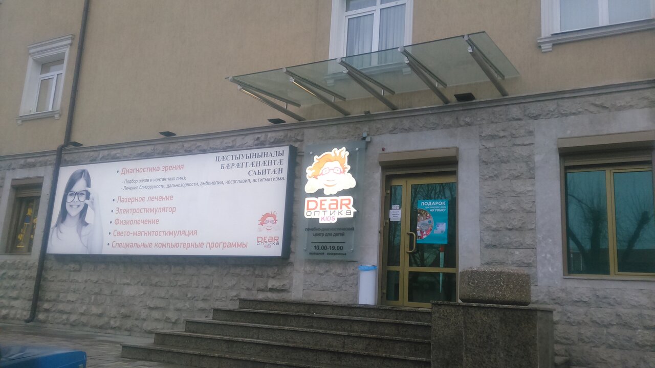 Проспект коста владикавказ карта