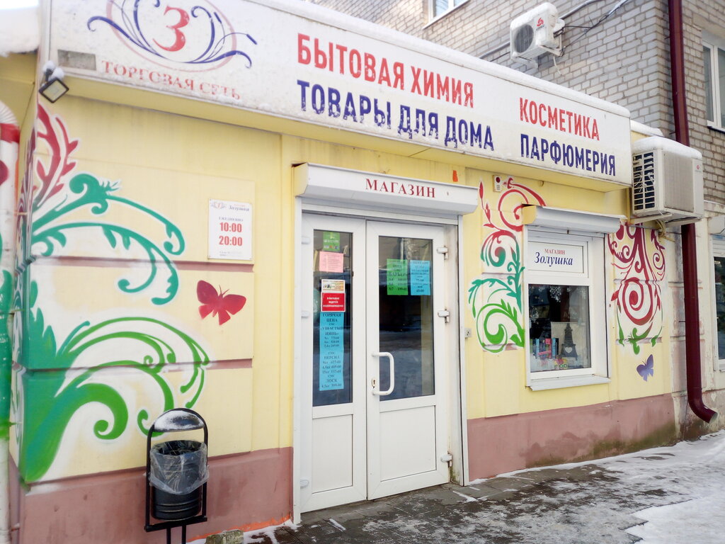 Магазин 3 2 Брянск