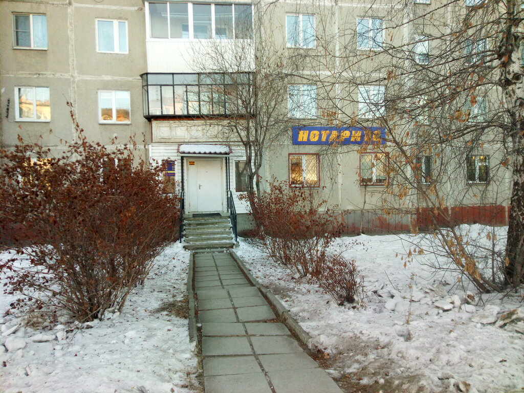 كاتب العدل Notarius Kuznetsova N.N. ، ، صورة