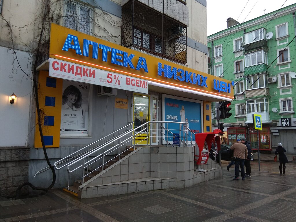 Аптека Аптека Низких Цен № 89, Симферополь, фото