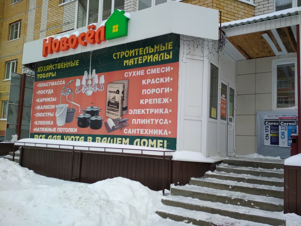 Магазин Семена Новоселов